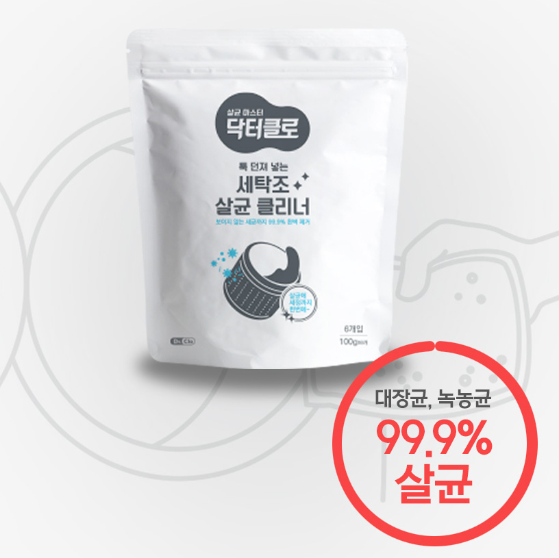 [반값할인] 닥터클로 세탁기 드럼세탁기 통세척 살균클리너 600g(100g x 6개)
